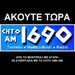 AM 1690 - CHTO Logo