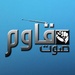 صوت قاوم Logo