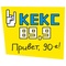 Кекс FM Logo