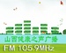 山西健康之声广播 Logo