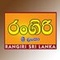 රංගිරි ශ්‍රි ලංකා අනුපාතය Logo