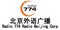 北京外语广播 Logo