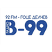 Радио В-99 Logo