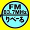 FMりべーる Logo