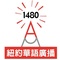 NYAM1480 - WZRC Logo