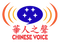 Chinese Voice Radio Logo