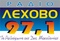 Radio Lehovo Logo