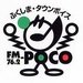 FMポコ Logo