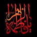 Al Zahra Radio Logo