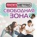 Радио Метро Logo