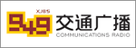 949新疆交通广播 Logo