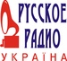 Русское Радио Украина Logo