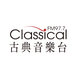 古典音樂台 FM 97.7 Logo