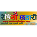 Radio Chhahari Logo