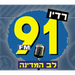 רדיו 91FM  Logo