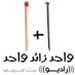 1plus1 syria Logo