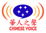 Chinese Voice Radio Logo