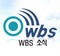 WBS 원음방송 Logo