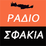 Ράδιο Σφακιά Logo