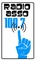 Radio Asso Logo