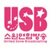 United Sone Broadcasting Logo