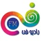 راديو فن Logo