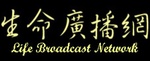 CGBC - Life Broadcast Network - English Logo