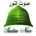 Sautun Noor Logo