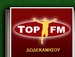 Top FM Δωδεκανήσου Logo