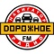 Dorojnoe Radio Logo