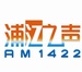 上海浦江之声开 Logo