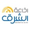 إذاعة الشرق لبنان Logo