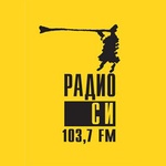 Радио СИ Logo