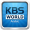 KBS World Radio Arabic Logo