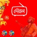 রেডিও দেয়াল Logo