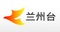 兰州生活文艺广播 Logo