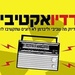 רדיו קול השלום Logo