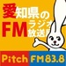 Pitch FM Logo