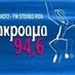 Akroama FM Logo