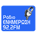 Ράδιο Ενημέρωση 92.2 Logo