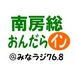 Minami-Boso Logo