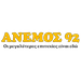 Ανεμος 92 Logo