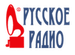 Русское Радио Logo