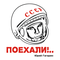 Gagarin Radio Logo