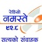 Radio Namaste Logo