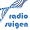 suigen Logo