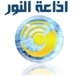 Al-Nour FM Logo