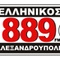 Ellinikos FM Logo