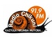 Chikuni Community Radio Station Logo