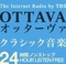 Ottava Logo